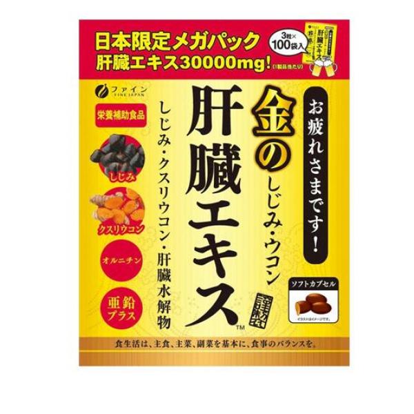 ファイン 金のしじみウコン肝臓エキス 300粒 ((3粒×100袋入) メガパック)