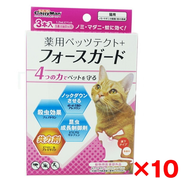 10個セット 専門薬用ペッツテクト+フォースガード猫用3P メーカー直送