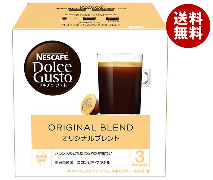 ネスレ日本 ネスカフェ ドルチェ グスト 専用カプセル オリジナルブレンド 16個(16杯分)＊3箱入＊(2ケース)