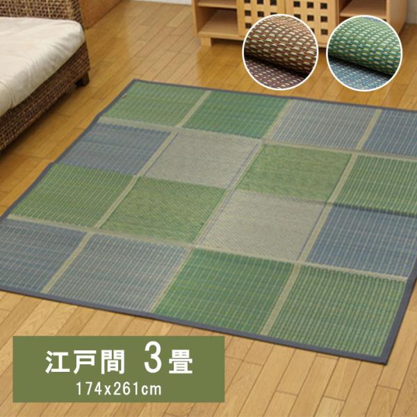 FUBUKI い草 ござ 花ござ 国産 日本製 上敷き 和室 敷物 カーペット ラグ 格子柄 お手入れ簡単 夏 抗菌防臭 調湿 消臭 空気清浄 汚れG4112103