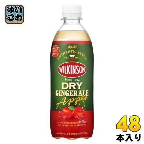 ウィルキンソン ドライジンジャエール アップル 500ml ペットボトル 48本 (24本入×2 まとめ買い) アサヒ 炭酸飲料 DRY GINGER ALE 割り材
