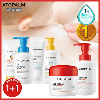 【公式】ATOPALM 1+1 自由に選べる2個セット 全8種 保湿...のサムネイル