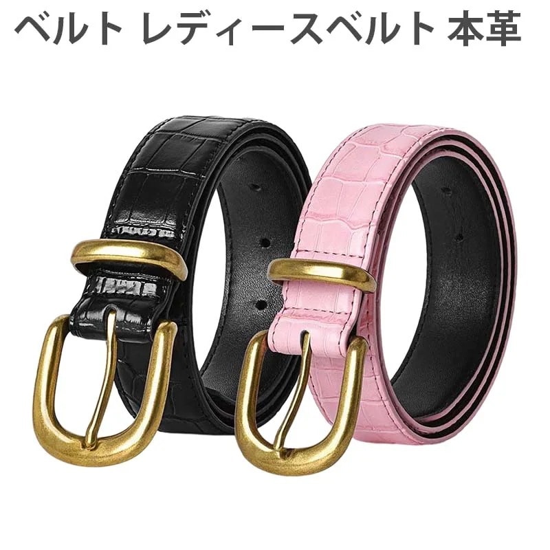 【1-3日出荷】ベルト レディース ビジネス 革ベルト ビジネスベルト レディースベルト レザー 本革 耐久性 柔らかい カジュアルベルト おしゃれ プレゼント 女性 人気 母の日