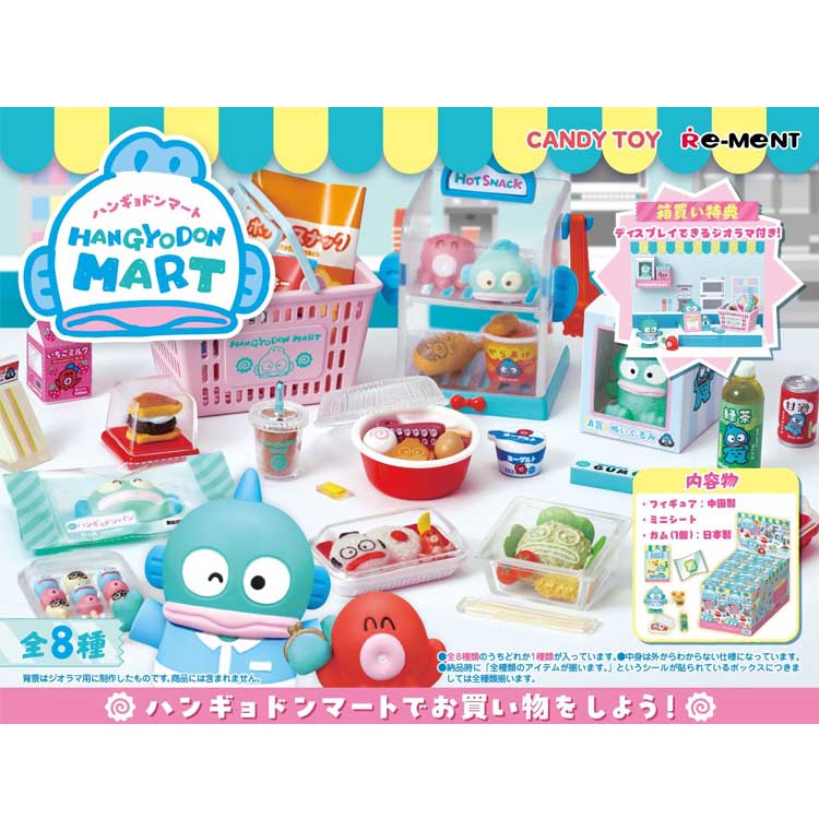 1BOX 8個入り ハンギョドン ハンギョドンマート 全8種類 ミニチュアフィギュア リーメント