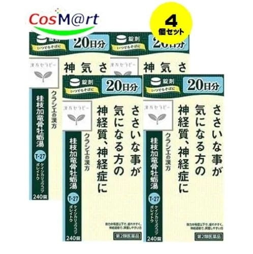 【4個セット】 【第2類医薬品】 クラシエ漢方 T-27 桂枝加竜骨牡蛎湯エキス錠クラシエ 240錠 (20日分)ケイシカリュウコツボレイトウ 神経質 神経症 (4987045182822-4)
