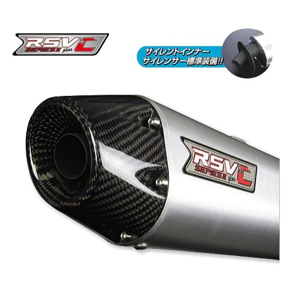 RSV-S3C RSV4stシリーズIII プラスＣサイレンサー WR250R/X RSV1215C