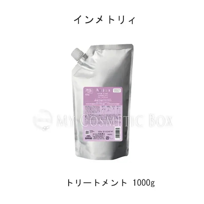 Aujua インメトリー【大幅お値下中】 Qoo10] オージュア インメトリー大幅値下中！【トリートメント
