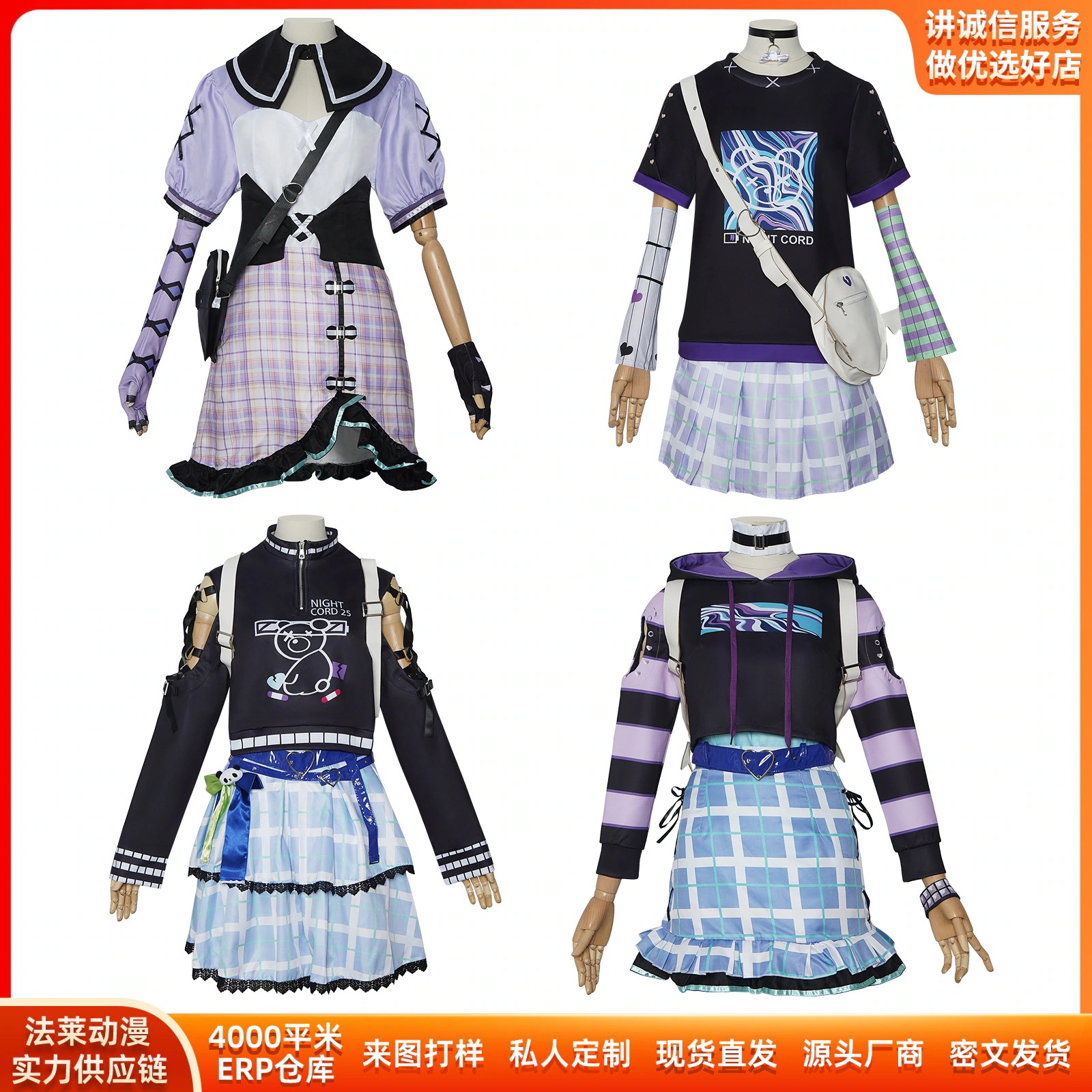 K1671ハロウィーンcos服宵崎奏暁山瑞希朝比奈真冬セットコスプレ二次元ステージ服