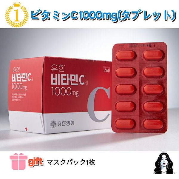 ビタミンC 1000mg まとめ売り suplinx_054-04451