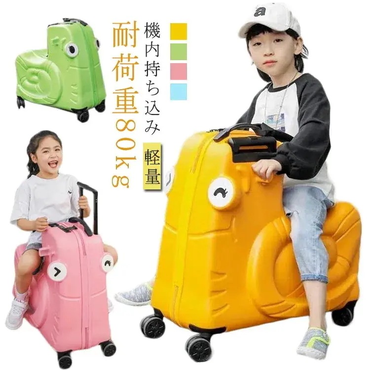（3日で出荷）スーツケース 機内持ち込み 軽量 かわいい ssサイズ キャリーバッグ 座れる木馬形 おしゃれ 子供 キャリーケース 耐荷重80kg 1-6歳適用 suitcase 小型 旅行バッグ 修