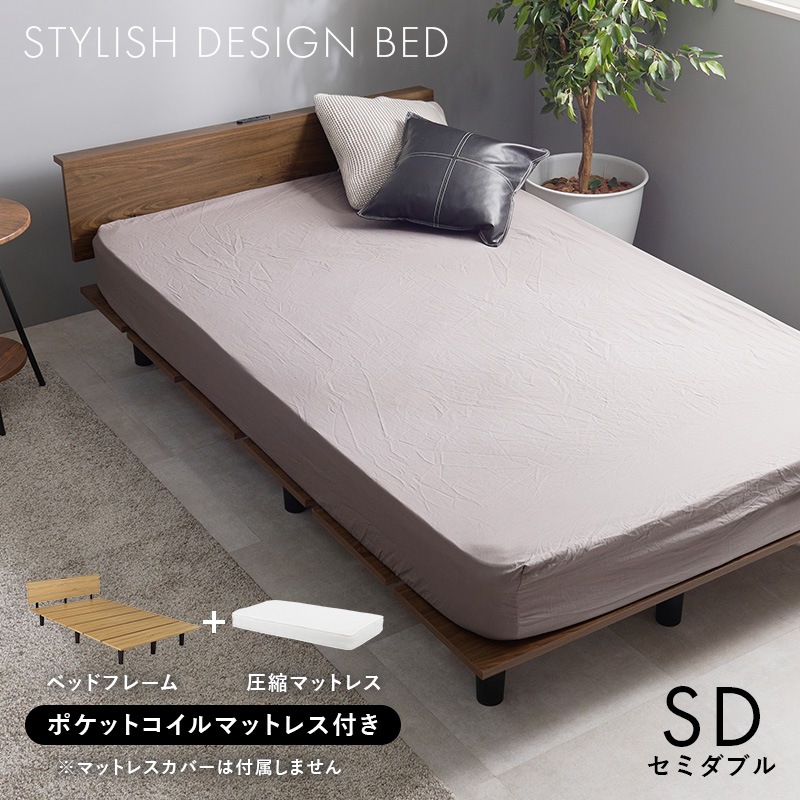 SD ポケットコイルマットレス付 スタイリッシュデザイン セミダブルベッド フレーム&マットレスセット 2口コンセント付き おしゃれ 寝具 KB-3064SD3102