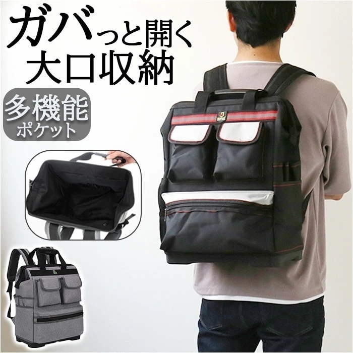 工具 リュック 通販 ツールバッグ バッグ ツールバック ケース リュックサック バックパック 大工道具 道具袋 工具袋 大容量 バック メンズ 自立 職人 丈夫 大きめ かっこいい おしゃれ