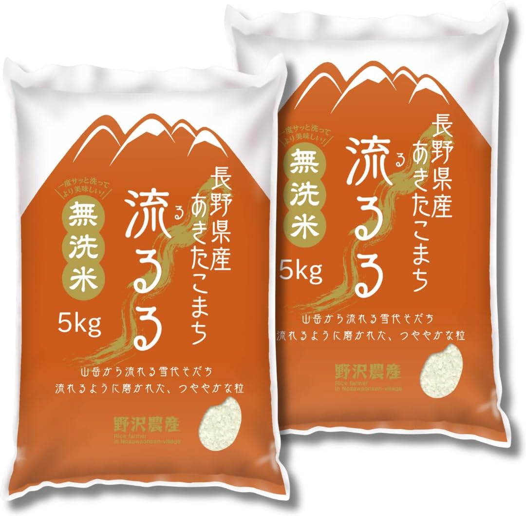 野沢農産 あきたこまち 10kg 無洗米 白米 長野県産 令和7年産