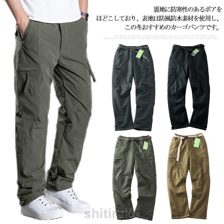メンズ 防寒 パンツ 裏起毛 裏ボア カーゴパンツ 極暖 パンツ 冬 防水 防風 保温 太め ゆったり 厚手 イージーパンツ ウエストゴム アウトドア