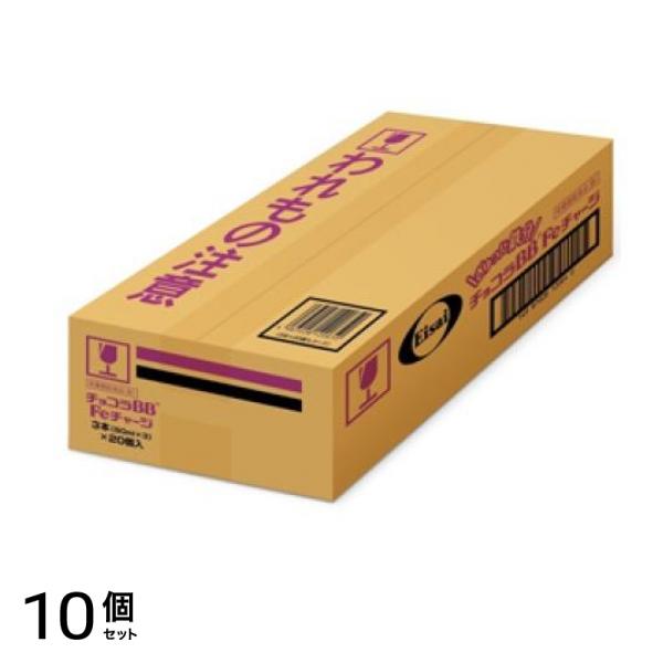 チョコラBB Feチャージ 60本 (50mL×3本×20個入) 10個セット
