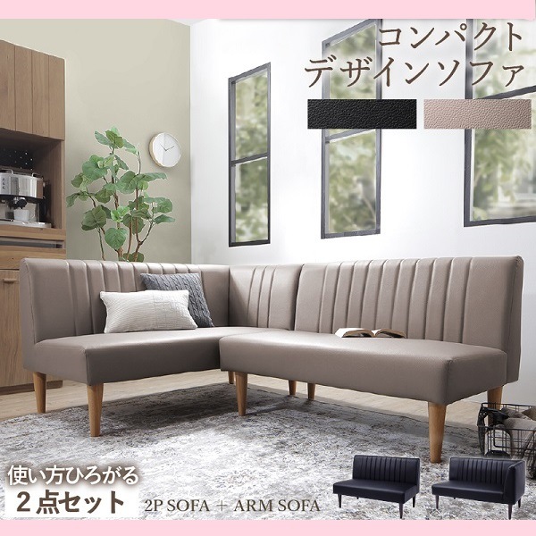 上品 おしゃれ コーナーソファ ダイニングソファー セット ソファ2点セット レザー デザインコーナーソファ リビングにもダイニングにも使える 1台2役 ソファ+ダイニング くつろぎリビング+食事空間