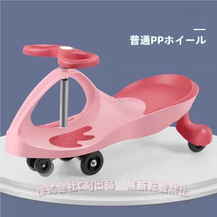 スイングカー プラズマカー 子供乗用車 誕生日プレゼント ベ ビーカー 回転式 静音 発光ホイールが付き C&J 乗用玩具 エコカー のりもの