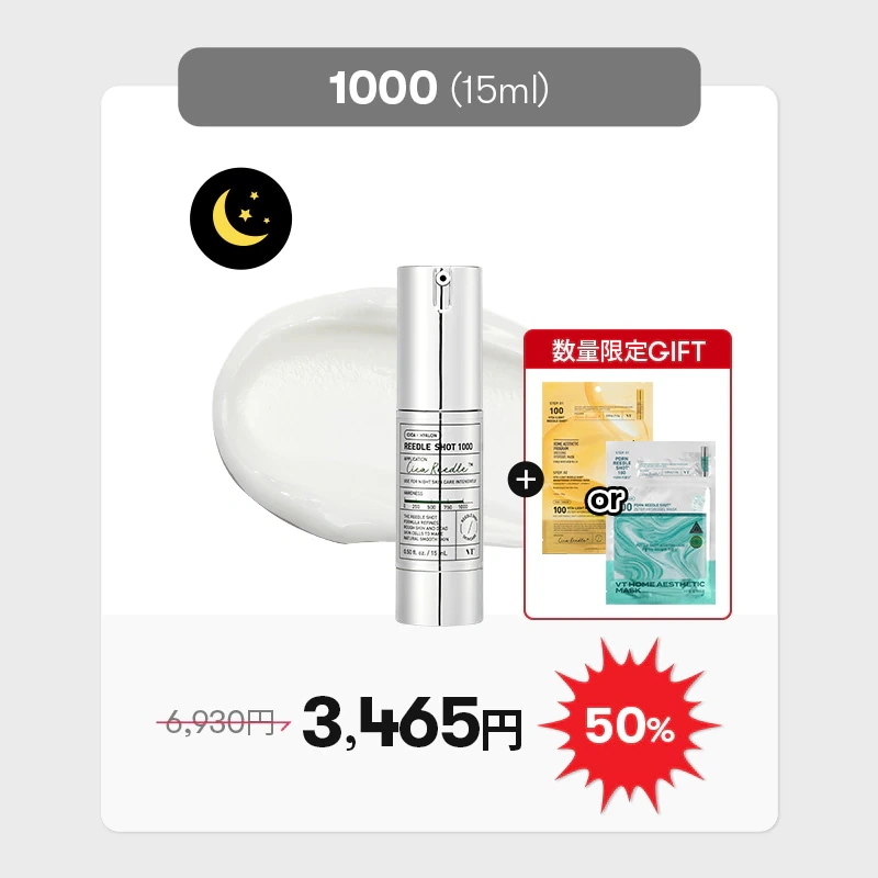 Qoo10] VTコスメティックス 【3/5 10時~ リードルショット30 : スキンケア