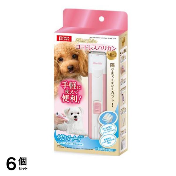 マルカン コードレスバリカン ミニ DP-933 1個入 6個セット