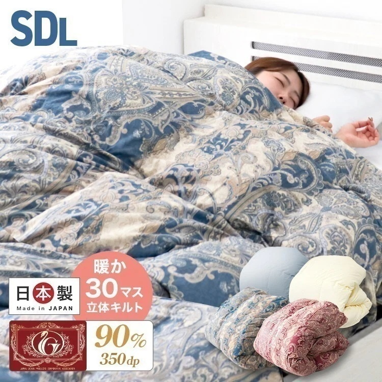 掛け布団 羽毛布団 日本製 セミダブル ホワイトダックダウン90% 抗菌 消臭 防ダニ 暖かい 立体キルト ピーチスキン加工 冬用 軽量 軽い 無地 重め 羽毛 羽根布団 あったかグッズ