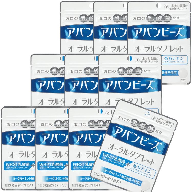 10個セット わかもと製薬 アバンビーズオーラルタブレット 21粒 乳酸菌 口臭 オーラルケア