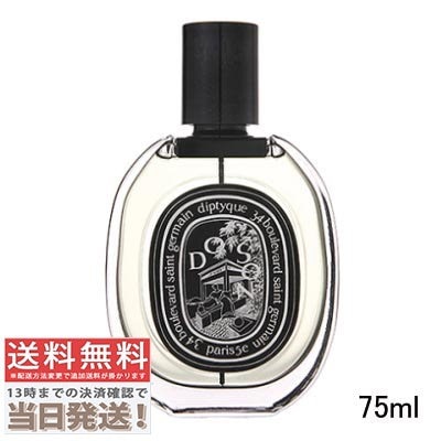 Diptyque オードパルファン　ドソン　75ml Amazon | 【DIPTYQUE（ディプティック) 】ドソン (オード