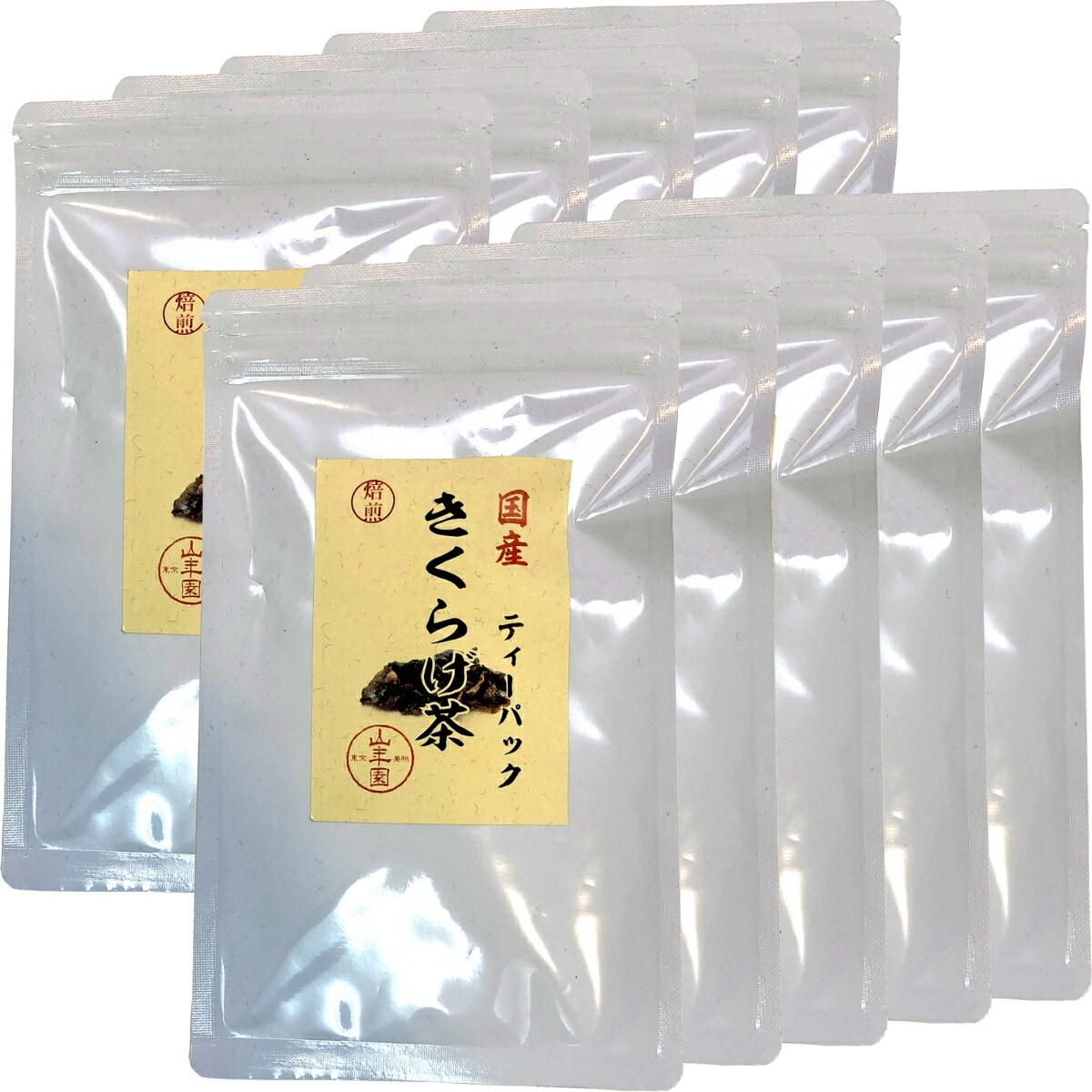 国産きくらげ茶 ティーパック 3g10包10袋セット ノンカフェイン キクラゲ茶 健康茶 お土産 ギフト プレゼント お年賀 御年賀 プチギフト お茶 山年園 2025 内祝い