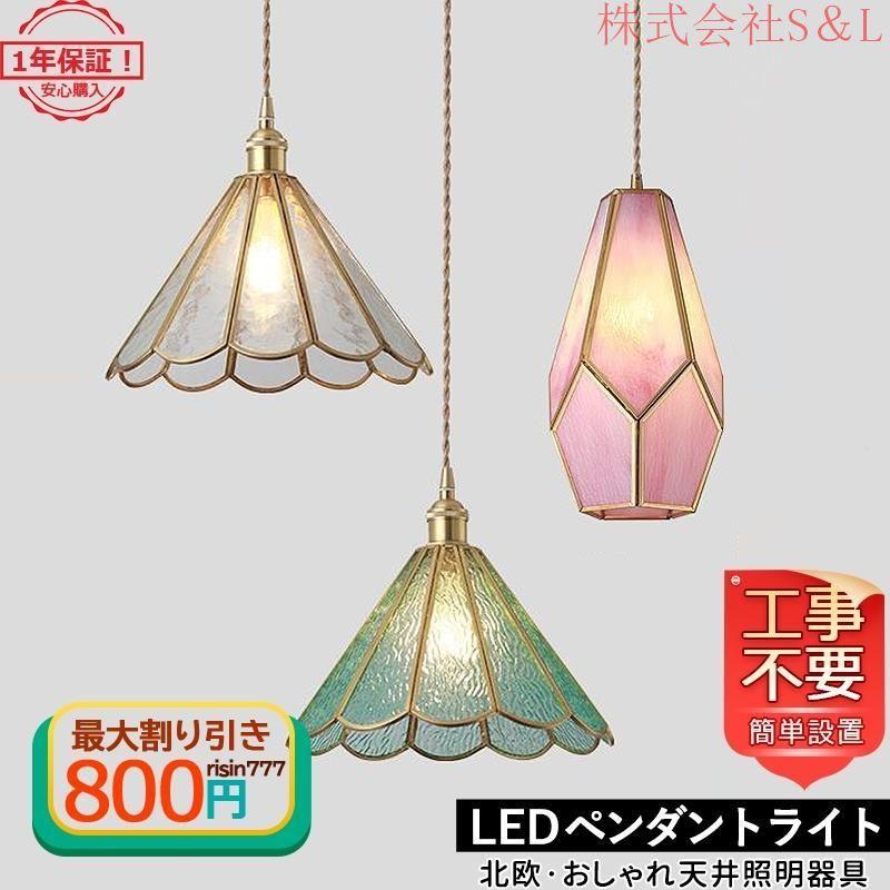 DIY ペンダントライト おしゃれ 北欧 真鍮 ガラス LED対応 天井照明 照明器具 五芒星 星型 ダイニング キッチン リビング 寝室 部屋 和室 玄関 和風 直付け