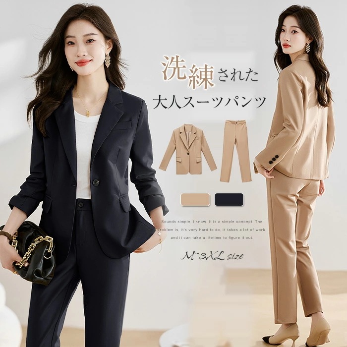 パンツスーツ セットアップ 結婚式 ジャケット レディース セレモニー パンツ 卒園式 セットアップ 洗える パンツスーツ ビジネススーツ 2点セット 大きいサイズ フォーマル 上品 入学式 入学式