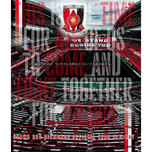 浦和レッズ ／ 浦和レッズ イヤー 2020(Blu-ray Disc) (Blu-ray) DSBD-523