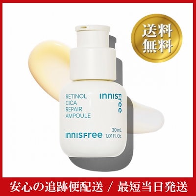 イニスフリー(innisfree) レチノール シカ リペア セラ...のサムネイル