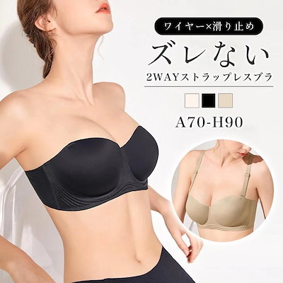 Qoo10 | ストラップレスブラジャーの検索結果(人気順
