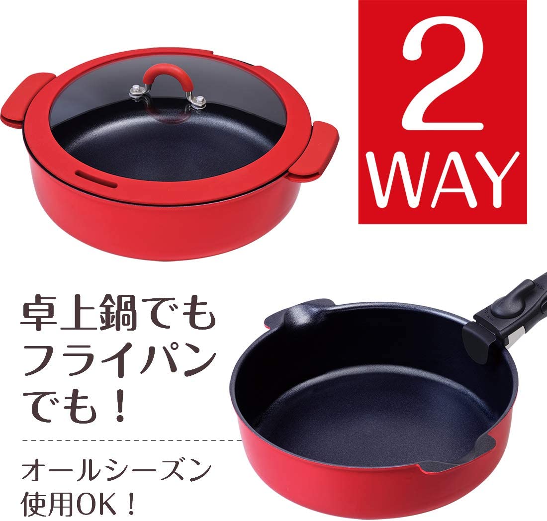 鍋にもフライパンにもなる 2WAY マルチパン