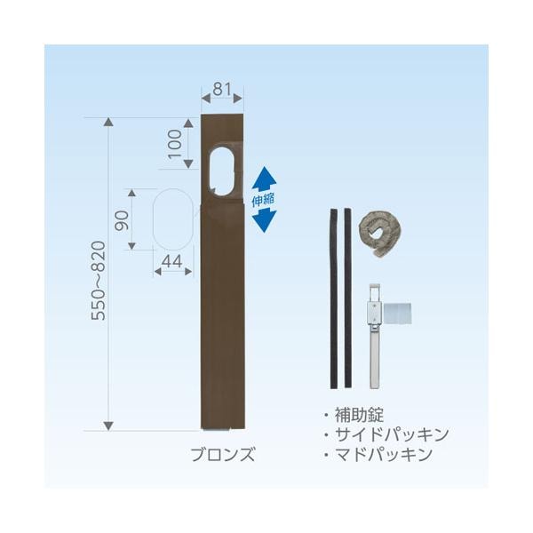 C-MP8-B 日晴金属 配管用アルミ窓パネル　ブロンズ