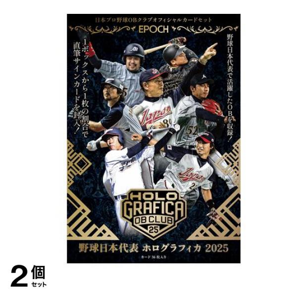 社 日本プロ野球OBクラブオフィシャルカード 野球日本代表ホログラフィカ2025 36枚入 2個セット