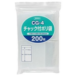 （まとめ） ジャパックス チャック付ポリ袋 ヨコ70タテ100厚み0.04mm CG-4 1パック（200枚） 20セット 7,495円