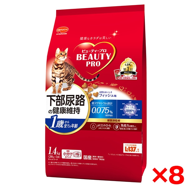 【8個セット】日本ペットフード ビューティープロ下部尿路健康維持成猫1.4Kg