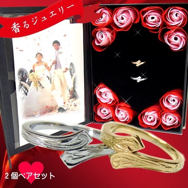 ペアリング ペアハワイアンジュエリー イエローゴールド ピンクゴールド カップル 誕生日 プレゼント