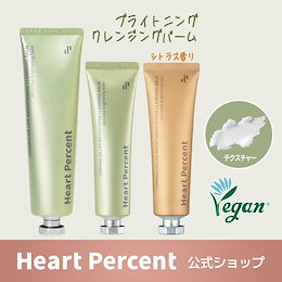 【5個セット】Heart Percent X Tenko クレンジングバーム コンマス オン ライフ ブライトニング クレンジングバーム