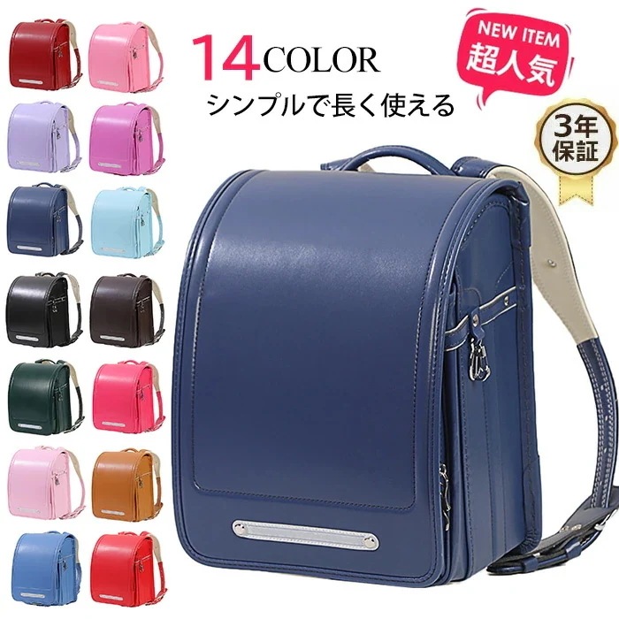 .新作先着限定売れ筋限ランドセル 入学祝い 刺繍 リュック 5colors 子供 通学 小学校 入学準備 ランドセル 防水仕上げ 型落ち 男の子 幼