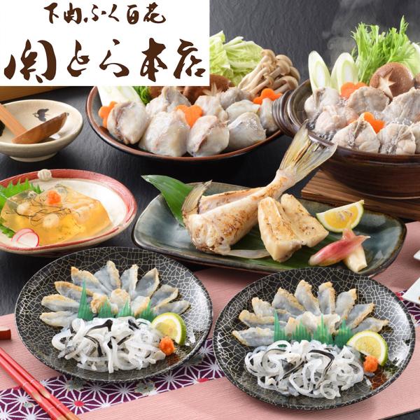 関とら本店 ふくたたき刺身 ふくちり鍋詰合せ SISK