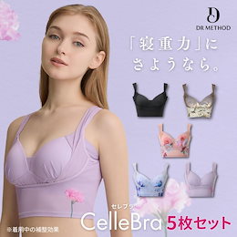 DR METHOD セレブラLとスリービーLLのセット クラッシックネイビー TOP ｜ DR METHOD公式オンラインストア