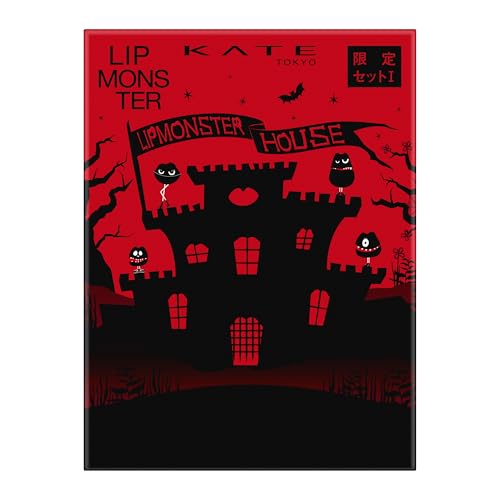 Kate ケイト リプモンハウス限定セット I【口紅】