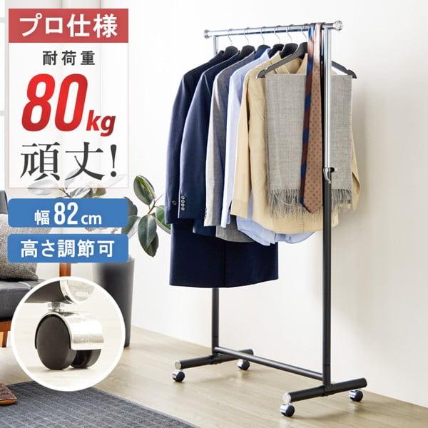 ハンガーラック シングル 頑丈 幅80cm コンパクト スリム キャスター付き パイプ 高さ調節 ロングコート ダウン 耐荷重80kg 業務用 店舗 当日出荷 ID011