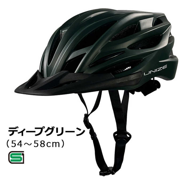 アサヒサイクル　自転車用ヘルメット UNIZE(Mサイズ：54～58cm/) 08811 ディープグリーン　UNIZEヘルメット