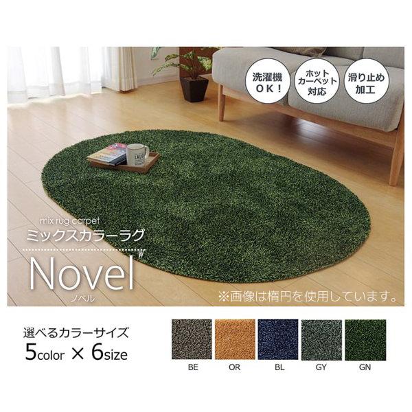 ラグ 洗える おしゃれ 1畳 1帖 楕円形 北欧 カーペット ラグマット 100150cm パイル 春 夏 秋 冬 ホットカーペット 床暖房対応 ソファ前 イケヒコ ID002