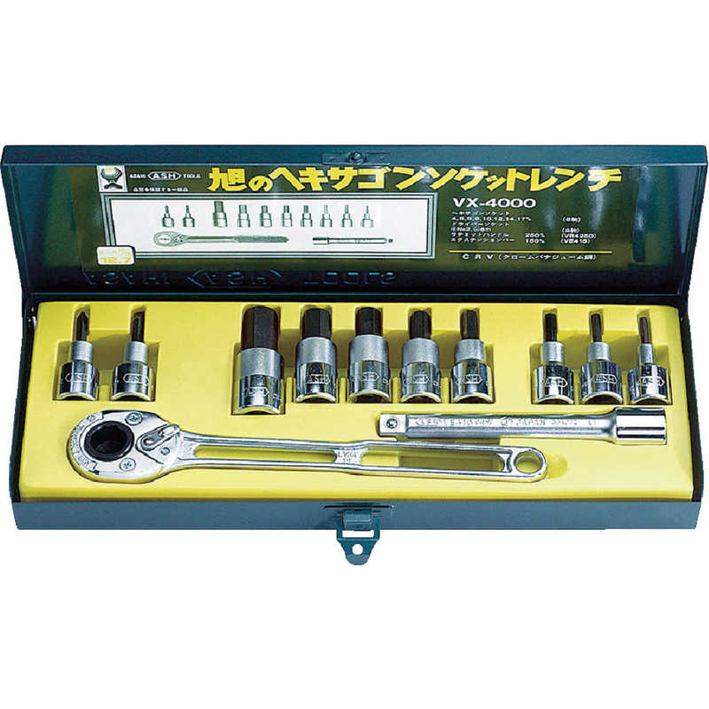 旭金属工業　ソケットレンチ用ヘキサゴンソケットセット12.7　VX4000