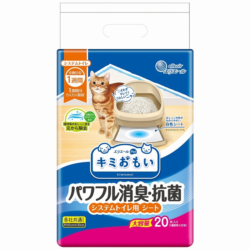（まとめ買い）キミおもい パワフル消臭/抗菌 システムトイレ用シート 1週間用 20枚 ペット用品 [x3]
