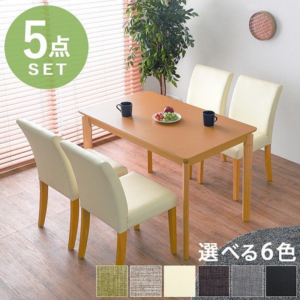 ダイニングテーブル 5点セット 幅110cm コンパクト 食卓 テーブル チェア ダイニングセット 39,832円