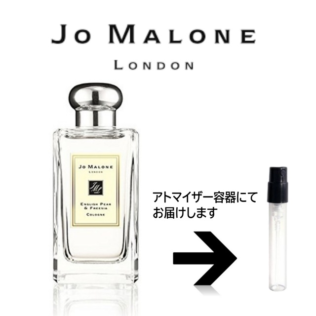 10ml イングリッシュ ぺアー ＆ フリージア コロン Jo Malone ジョーマローン　　　ア